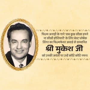 Shri Mukesh Chand Mathur Jayanti advertisement banner