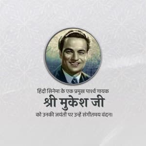 Shri Mukesh Chand Mathur Jayanti greeting image