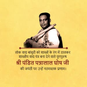 Pandit Pannalal Ghosh Ji Jayanti ad post