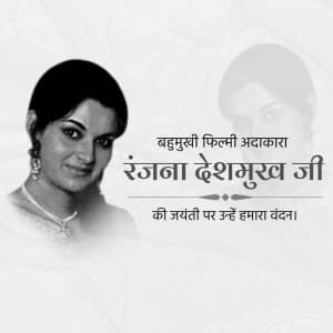 Ranjana Deshmukh Ji Jayanti greeting image