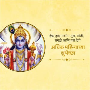 Adhik Maas greeting image