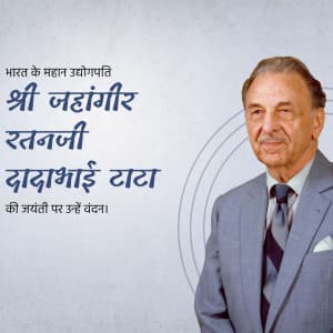 J. R. D. Tata Jayanti advertisement banner