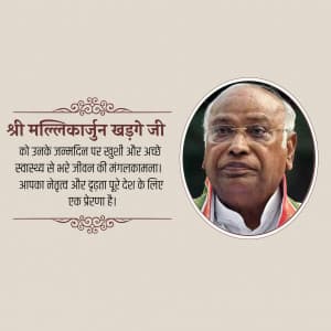 Mallikarjun Kharge Birthday graphic