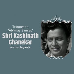 Kashinath Ghanekar Jayanti video