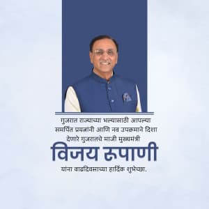 Vijay Rupani | Birthday poster Maker