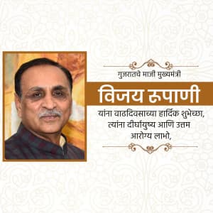 Vijay Rupani | Birthday event advertisement