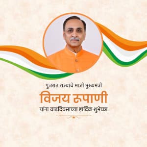 Vijay Rupani | Birthday image