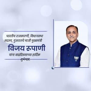 Vijay Rupani | Birthday graphic