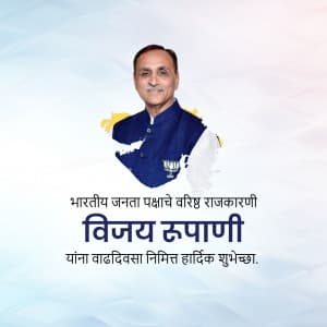 Vijay Rupani | Birthday video