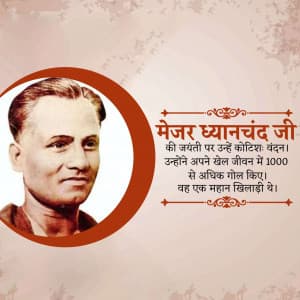 Major Dhyan Chand Jayanti festival image