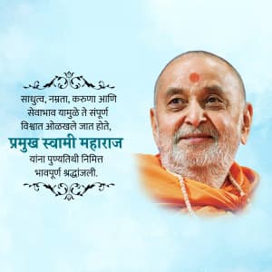 Pramukh Swami Maharaj Punyatithi greeting image