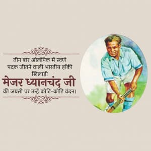 Major Dhyan Chand Jayanti advertisement banner