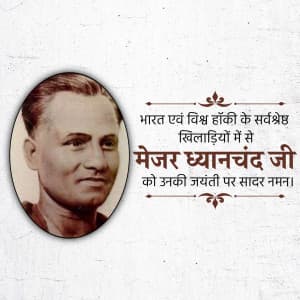 Major Dhyan Chand Jayanti ad post