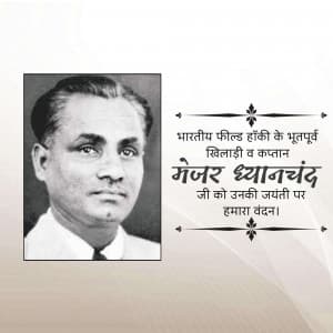 Major Dhyan Chand Jayanti greeting image