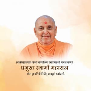 Pramukh Swami Maharaj Punyatithi marketing poster