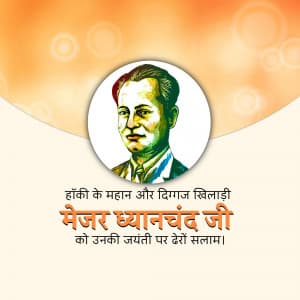 Major Dhyan Chand Jayanti graphic