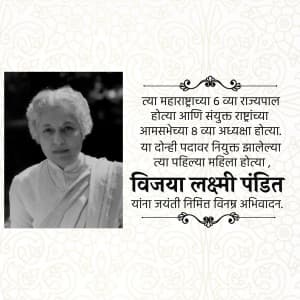 Vijaya Lakshmi Pandit Jayanti advertisement banner