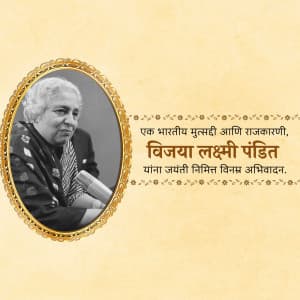 Vijaya Lakshmi Pandit Jayanti ad post