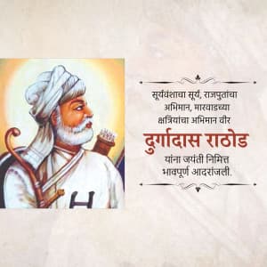 Durgadas Rathore Jayanti greeting image