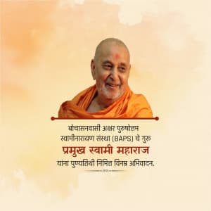 Pramukh Swami Maharaj Punyatithi advertisement banner