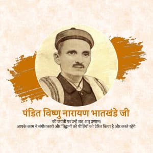 Pandit Vishnu Narayan Bhatkhande Ji Jayanti advertisement banner