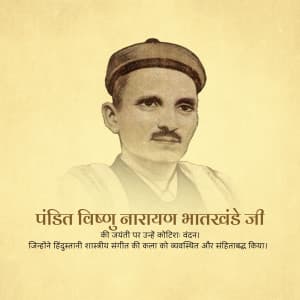 Pandit Vishnu Narayan Bhatkhande Ji Jayanti ad post