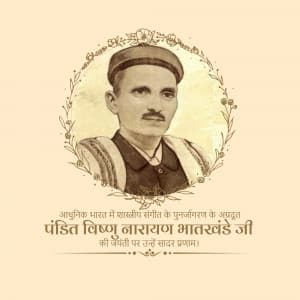 Pandit Vishnu Narayan Bhatkhande Ji Jayanti marketing poster