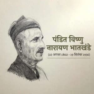 Pandit Vishnu Narayan Bhatkhande Ji Jayanti marketing flyer