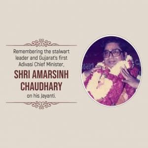 Amar Singh Bhilabhai Chaudhari Jayanti event poster