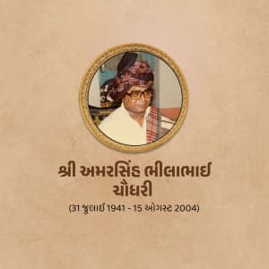 Amar Singh Bhilabhai Chaudhari Jayanti poster Maker