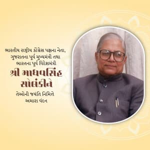 Shri Madhavsinh Solanki Jayanti ad post