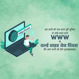 World Wide Web Day greeting image