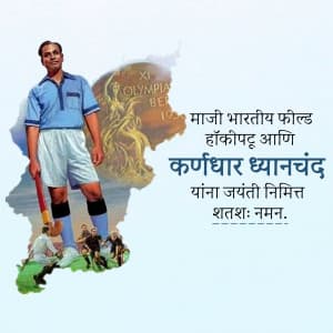 Major Dhyan Chand Jayanti Instagram Post