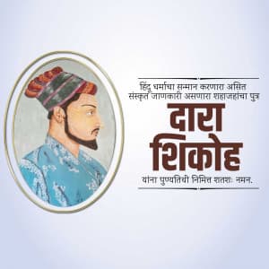 Dara Shikoh Punyatithi Facebook Poster