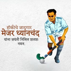Major Dhyan Chand Jayanti poster Maker