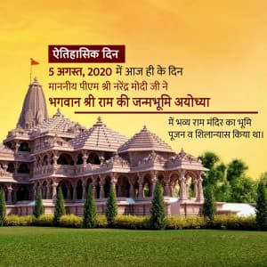 3 Years of Ram Mandir Bhoomi Pujan graphic