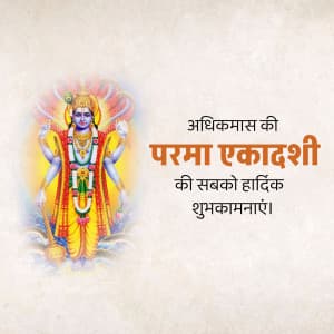 Parama Ekadashi greeting image