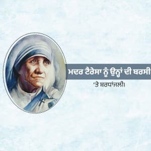 Mother Teresa Punyatithi greeting image