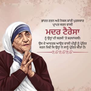 Mother Teresa Punyatithi marketing poster