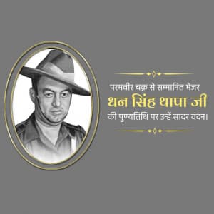 Shri Dhan Singh Thapa Ji Punyatithi advertisement banner