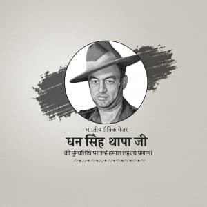 Shri Dhan Singh Thapa Ji Punyatithi graphic