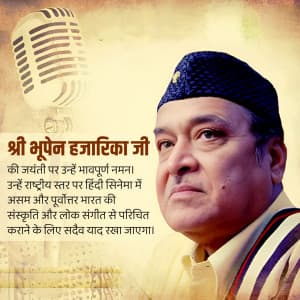 Shri Bhupen Hazarika Jayanti marketing flyer