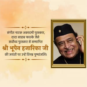 Shri Bhupen Hazarika Jayanti creative image