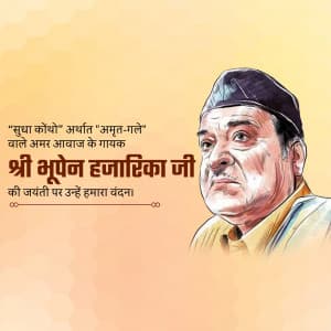 Shri Bhupen Hazarika Jayanti whatsapp status poster