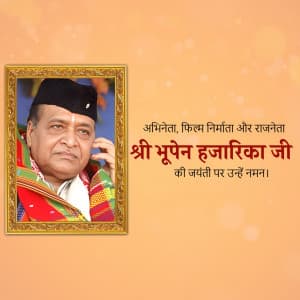 Shri Bhupen Hazarika Jayanti Facebook Poster