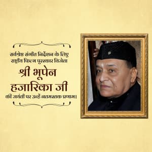 Shri Bhupen Hazarika Jayanti Instagram Post