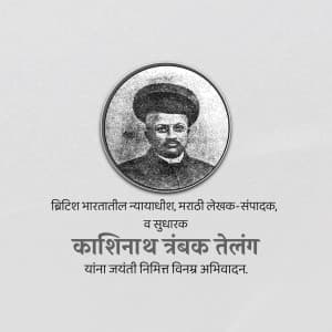 Kashinath Trimbak Telang Jayanti ad post