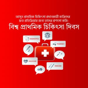 World First Aid Day advertisement banner