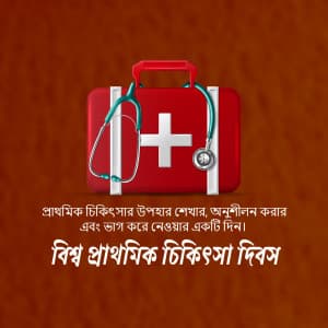 World First Aid Day ad post