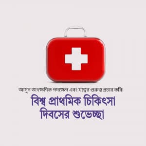 World First Aid Day marketing poster